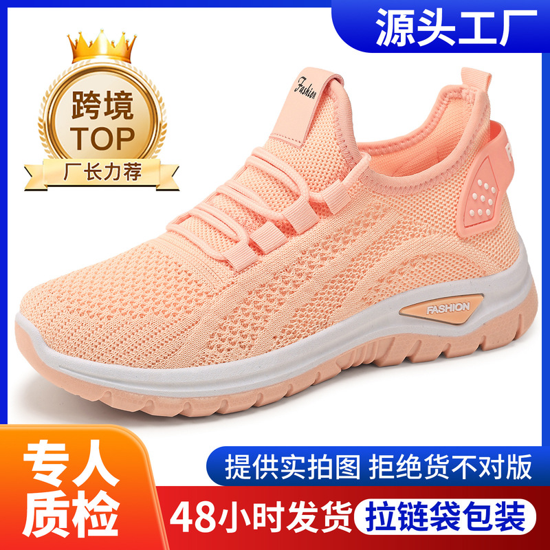 Women's Shoes, Versatile Spring Style, Cross-Border Shoes, Fly-Knit Breathable Sneakers, Wholesale Soft-Soled Comfortable Casual Shoes