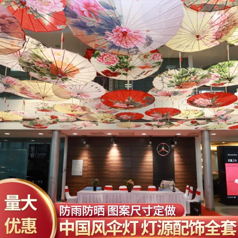 防雨古风油纸伞饭店户外室内装饰伞吊顶中国风古典伞灯道具伞