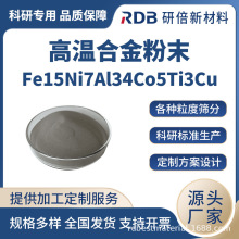 �F��X���~�Ͻ��ĩ Fe15Ni7Al34Co5Ti3Cu  Ҏ���Rȫ �S��ֱ��