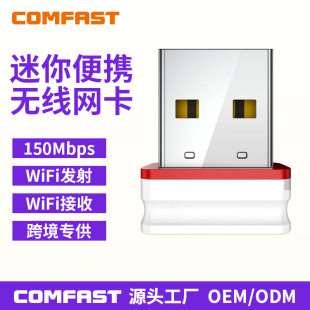 Comfast cf-wu815n mini Wi-Fi 150M Беспроводная сетевая карта бесплатно привод USB-портативное маршрутизатор запуска