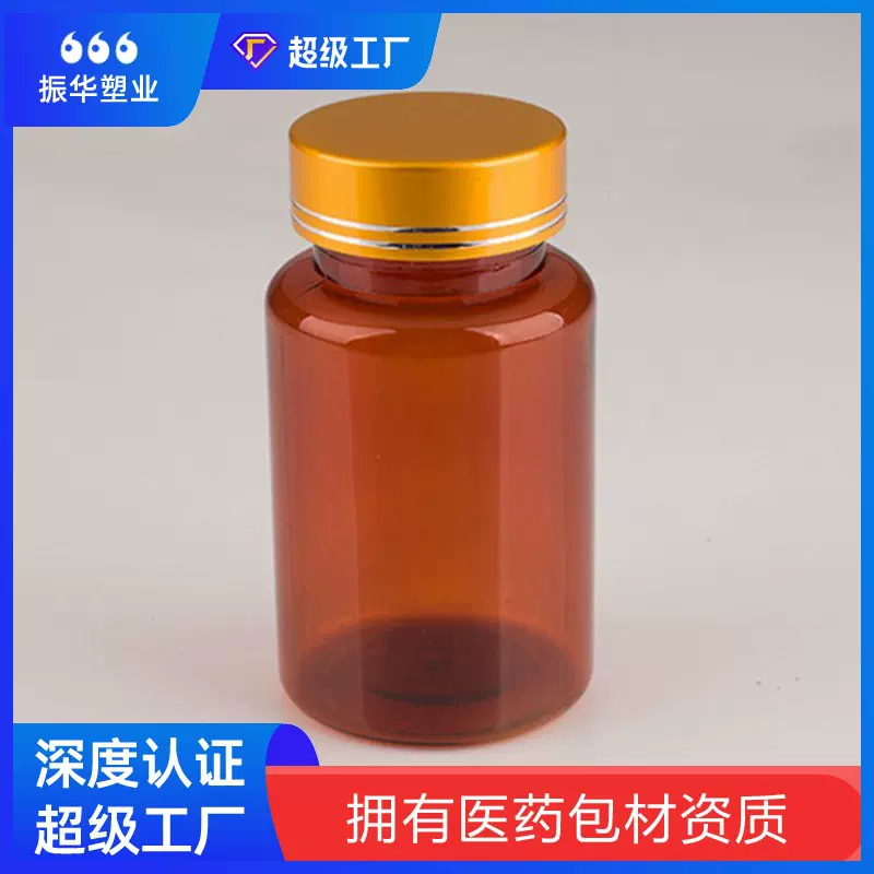 跨境批发PET120ml金属盖胶囊塑料瓶保健品瓶药品分装瓶竹节瓶