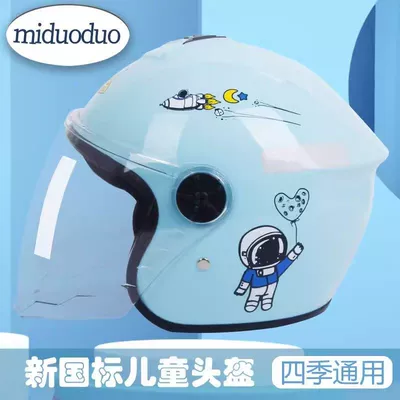 3C Certified New National Motosiklet kaskı (dəbilqə) - light-blue-astronaut-hd-long-mirror