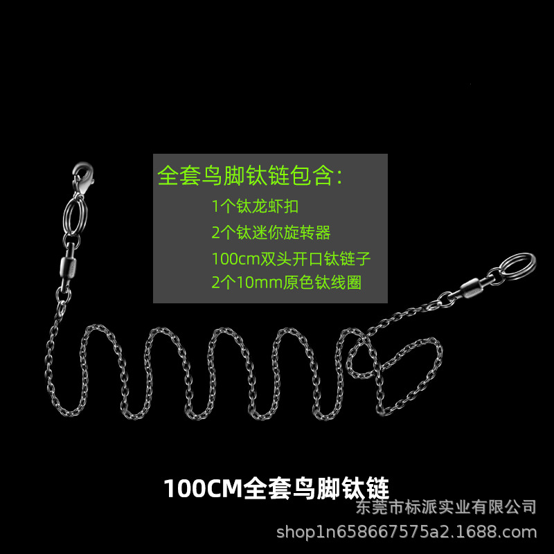 100cm 풀 티타늄 초경량 새발찌 세트 [새발찌 제외]