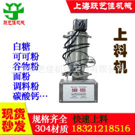 ZKS-3现货定制真空送料机价格图片粉体上料机面粉垂直倾斜喂料机