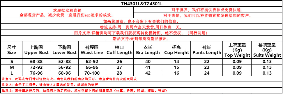 TH4301L娬衣.png