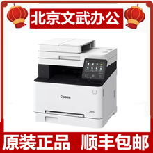 佳能（Canon）MF752/657CDW彩色激光打印机无线自动双面打印复印