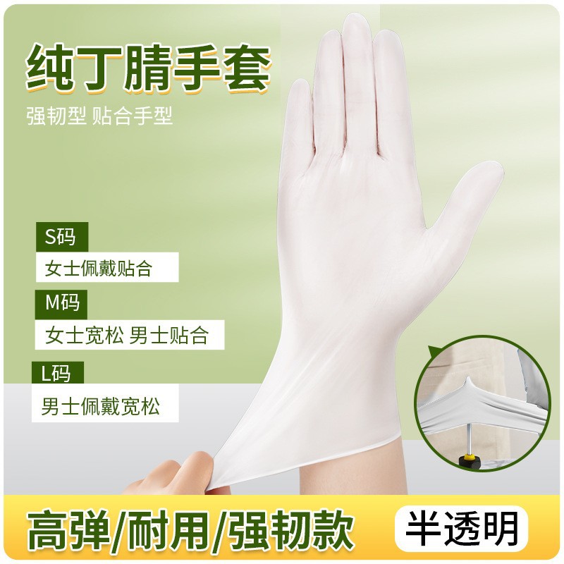 一次性丁腈手套9寸食品级白色耐用餐饮防水隔油家用手套洗碗家务
