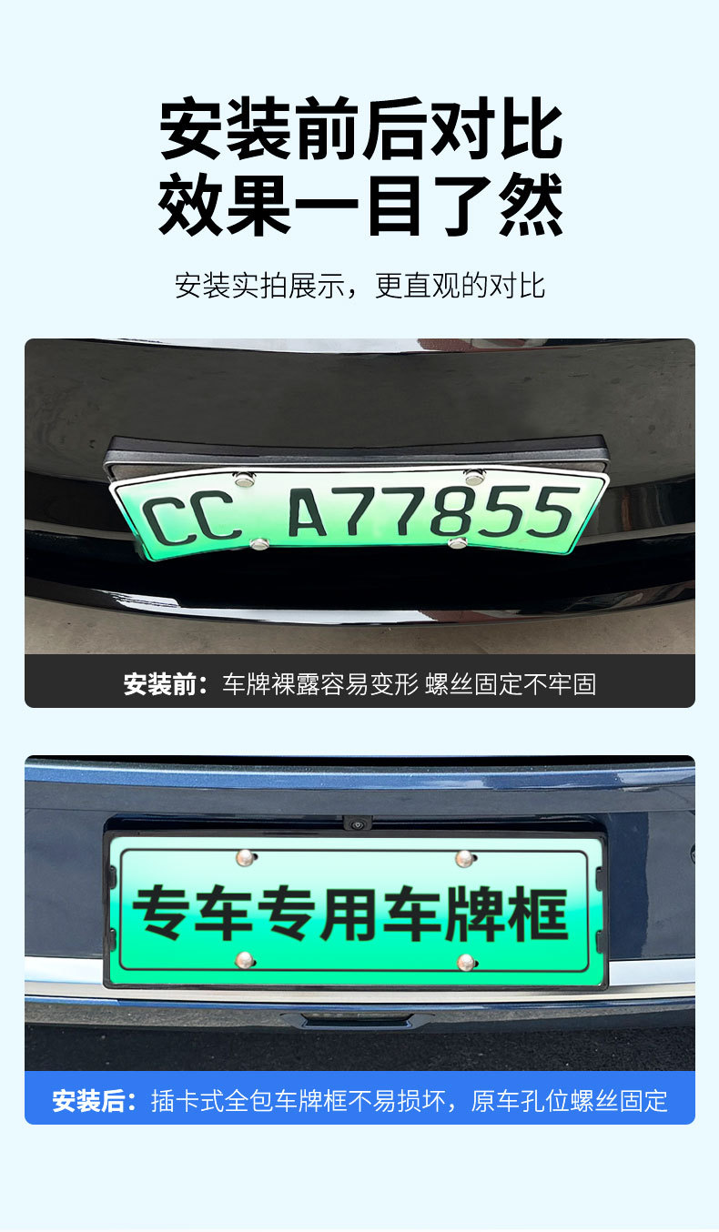 Suitable for 2025 Trumpchi Wangxiang S9 License Plate Frame New Energy Full Edge License Plate Frame Green License Plate New Regulations