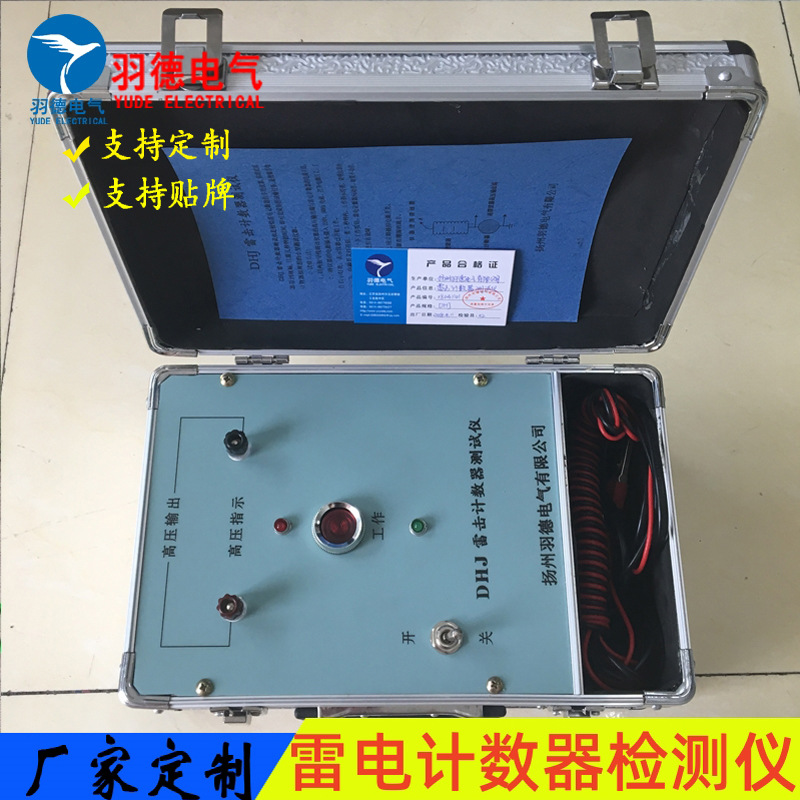 直供避雷针雷电计数器 防水雷电计数器测试仪防雷器放电计数器