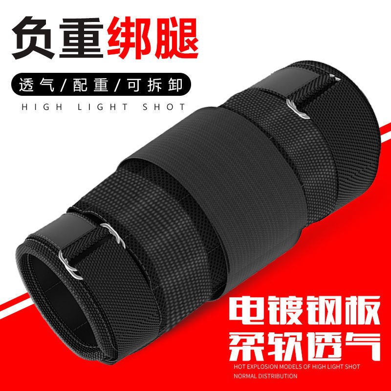 Bolsa de arena polainas Chaleco de soporte de peso conjunto completo de equipos de entrenamiento en ejecución bloque de plomo estudiante masculino corbata pulsera pierna bolsa de arena Deportes
