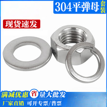 304/201/316L���P�������ĸƽ�|Ƭ���|�M�����b �ݽzñ�|Ȧ����