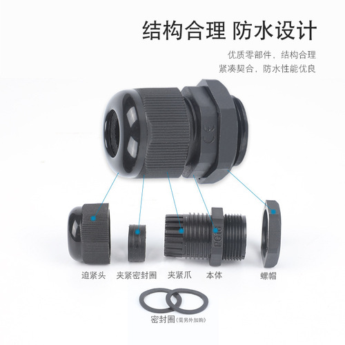 Cross-border PG type nylon plastic cable waterproof joint IP68 environmentally friendly flame retardant fixed head wire gland manufacturer