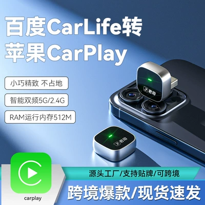 Junyong Baidu Officially Authorized Wired Carlife to Wireless Carplay Apple Mobile Phone Car Interconnection Box (Simsiz CarPlay və Android Auto) - m1-for-apple-mobile-phones-usb-port