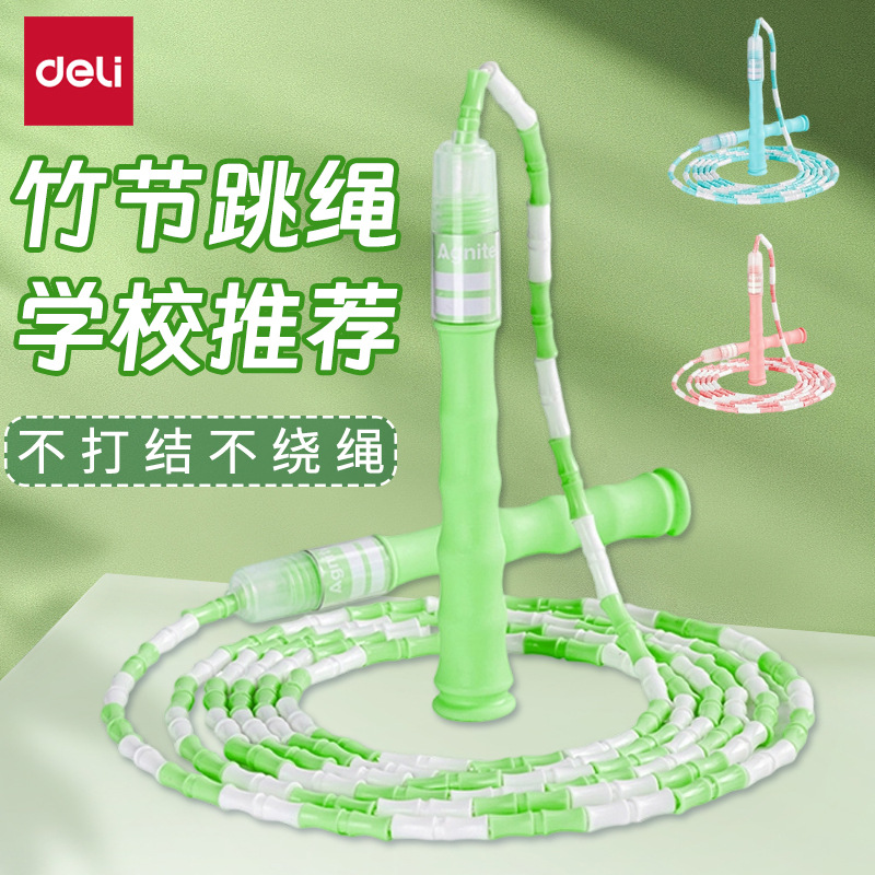 Deli Bamboo Rope Skipping Children's Kindergarten Beginners Primary School Entrance Examination Sports Major Adjustable Grade One