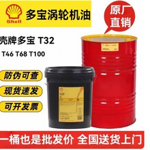 ���ƶ���Shell turbo T32 T46 T68̖���ƶ����u݆��݆�C��20L����