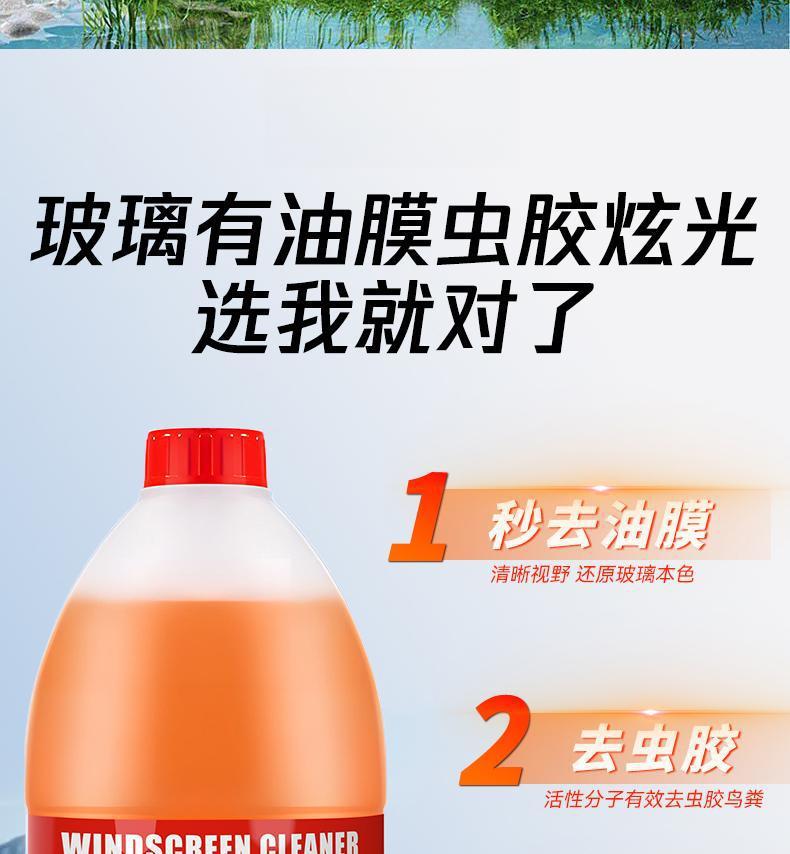 Genuine Rongli Oil-Removal Film Car Glass Cleaner, Winter -40 Anti-Freeze, Large Bottle, Stain Removal, Insect Residue Cleaner, Suitable for All Seasons