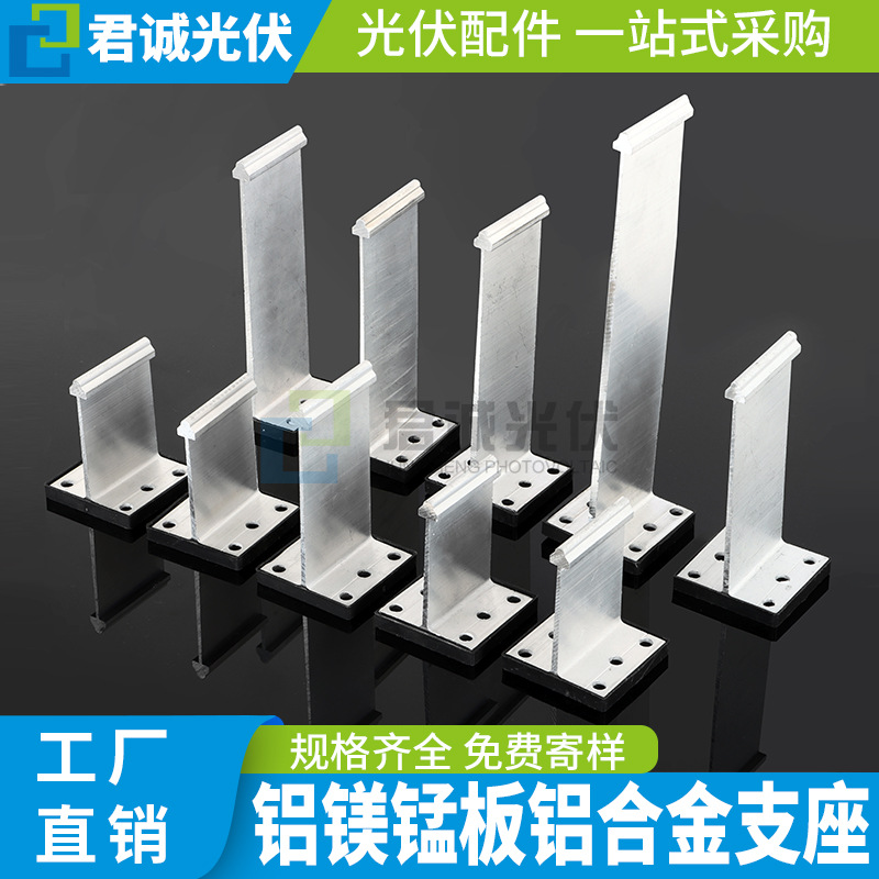 Juncheng fotovoltaico soporte esquina abrazadera abrazadera en forma de T abrazadera de aleación de aluminio con accesorios de abrazadera solar fotovoltaica