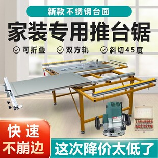 Woodworking Push Table Saw Multifunctional Woodworking Table Foldable Saw Table Push and Pull Woodworking Precision Push Table Saw Table