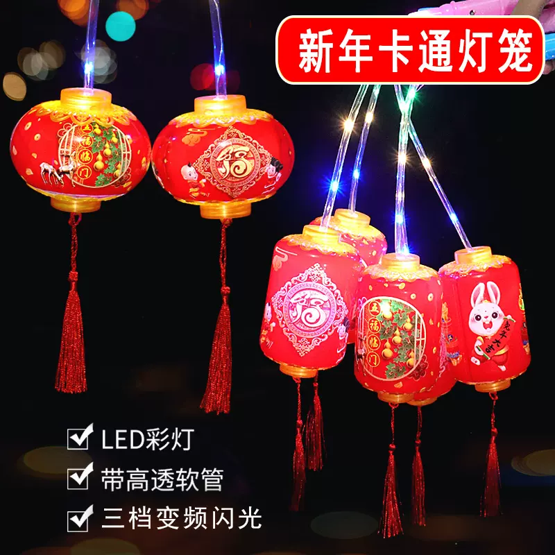 儿童手提灯笼2023兔年新款新年玩具灯笼春节中国风发光创意卡通