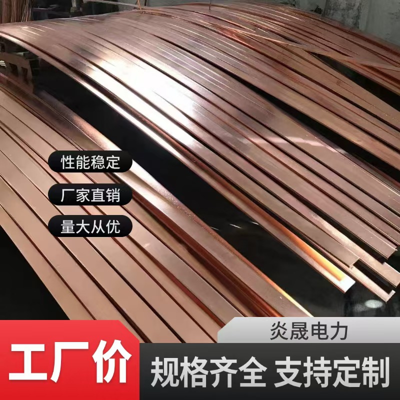 铜包钢扁钢镀铜扁铁接地材料铜包钢扁钢铜覆钢扁铁扁带厂家供应批