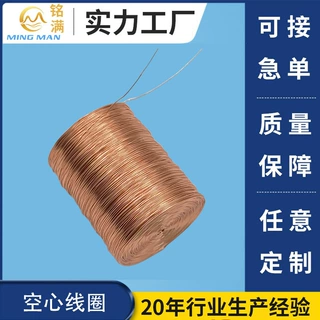 厂家定制绕线电感线圈 传感器电磁感应线圈 工业传感器感应线圈