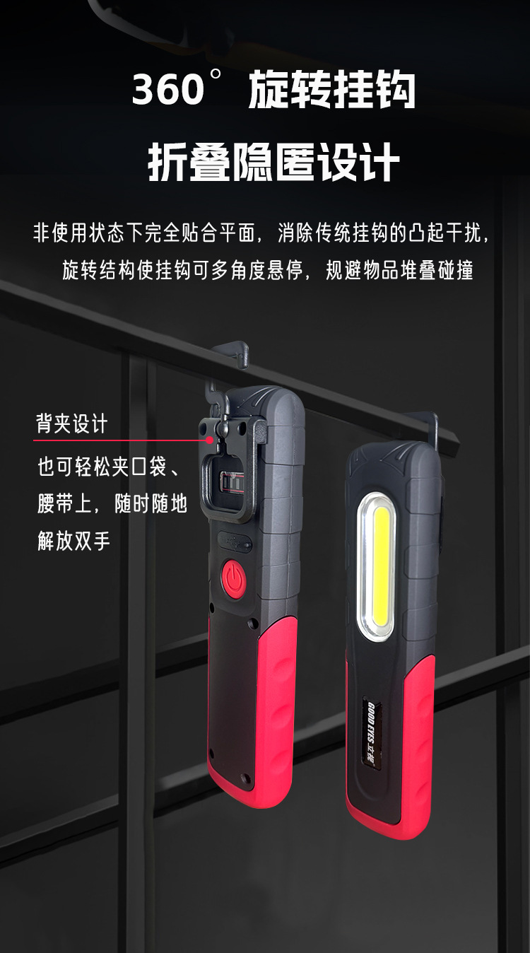 Work Light Led Work Inspection Light USB Charging Magnetic Hook Rubber-Coated Auto Repair Emergency Light Maintenance Light