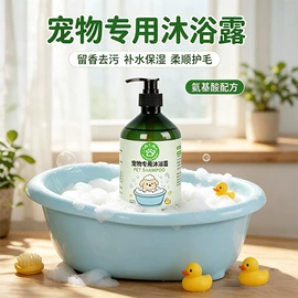 狗狗香波浴液;空气清新;足部护理