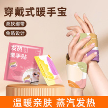 手足两用热敷宝冬季保暖防护自发热暖手宝暖足贴户外出行居家保暖