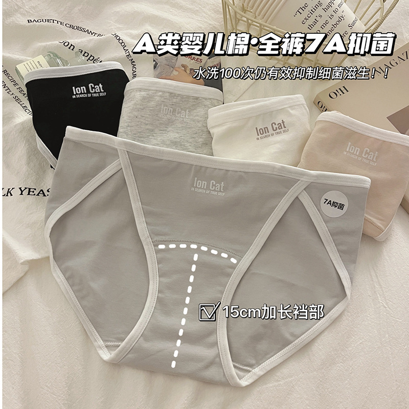 High Split Women's Underwear Pure Sexy 7A Bacteriostatic Cotton Long Crotch Large Long Legs Low Waist Hip Women's Briefs