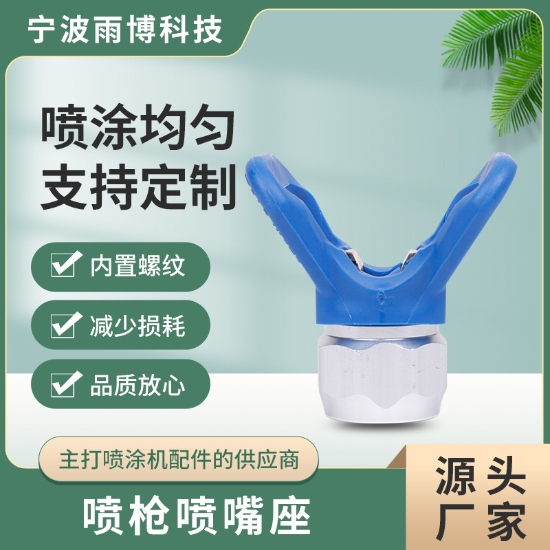 批发增压喷嘴喷头喷枪喷嘴座 笔帽不锈钢进气高压零配件接口喷涂
