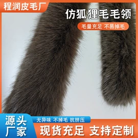 其他纺织辅料;毛领;挂饰挂件