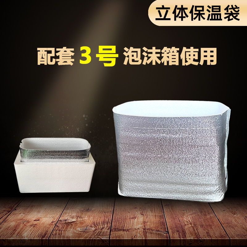 3号泡立体铝箔保温袋 批发外卖打包一次性加厚袋披萨蛋糕生鲜烧烤