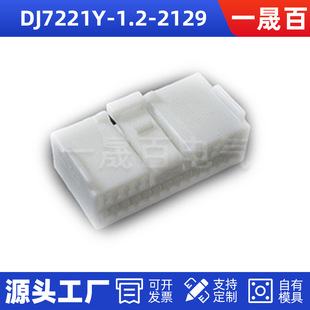 DJ7221Y-1.2-2129�ɇ��a��܇�B������܇�Ӳ�����S�F؛���lƷ�|��