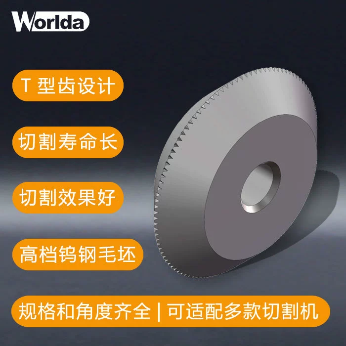 Worlda Volda микро-зубчатый вольфрамовый стальной нож колесо-импортная вольфрамовая сталь 5,6*1,08*1,42