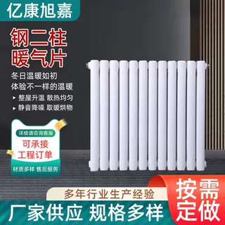 壁挂式暖气片钢制二柱三柱散热器集中供暖钢制暖气片水暖散热片