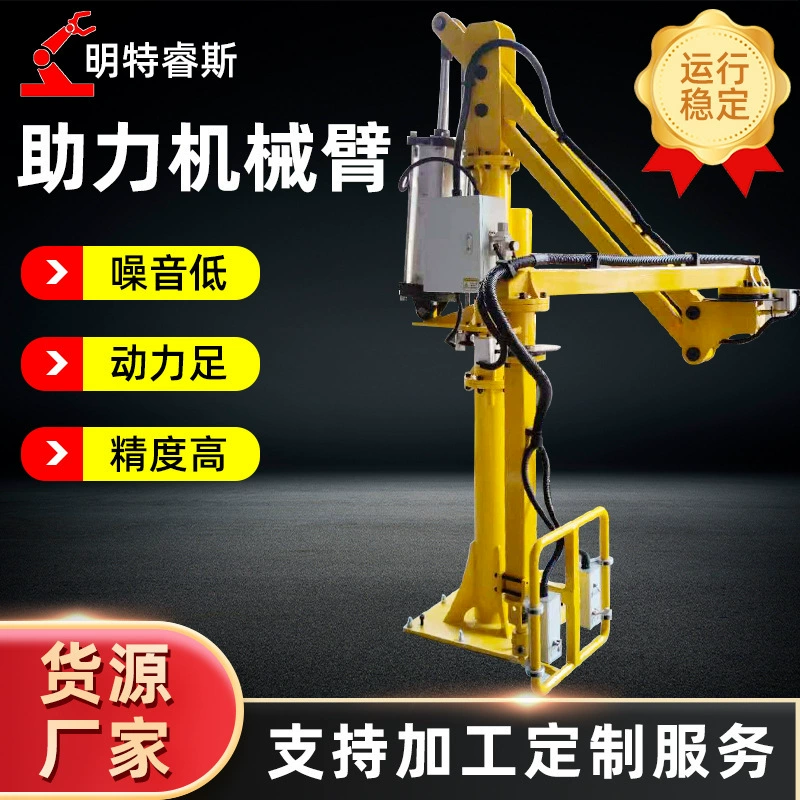 Помощная механическая рука Пневматический механический захватчик балансировочный подъемный зажим Мобильный подъемный инструмент Помощная механическая рука