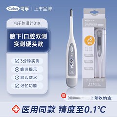 コルフ医療電子体温計脇の下口腔子供と赤ちゃんの温度家庭用特別な人体温度測定高精度