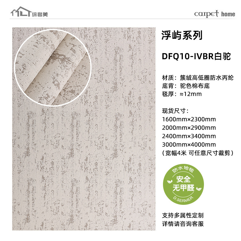 DFQ10 - IVBR Camel Blanco