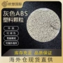 可调环保粒子韧性再生料