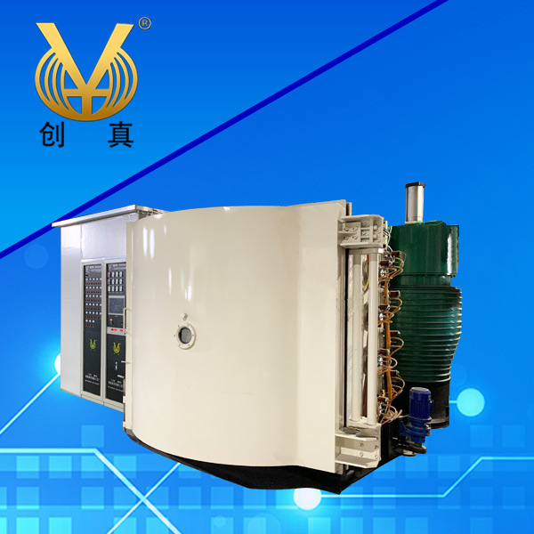 创高品牌真空镀膜设备PVD离子镀膜陶瓷镀膜设备 钛金钛银玫瑰金