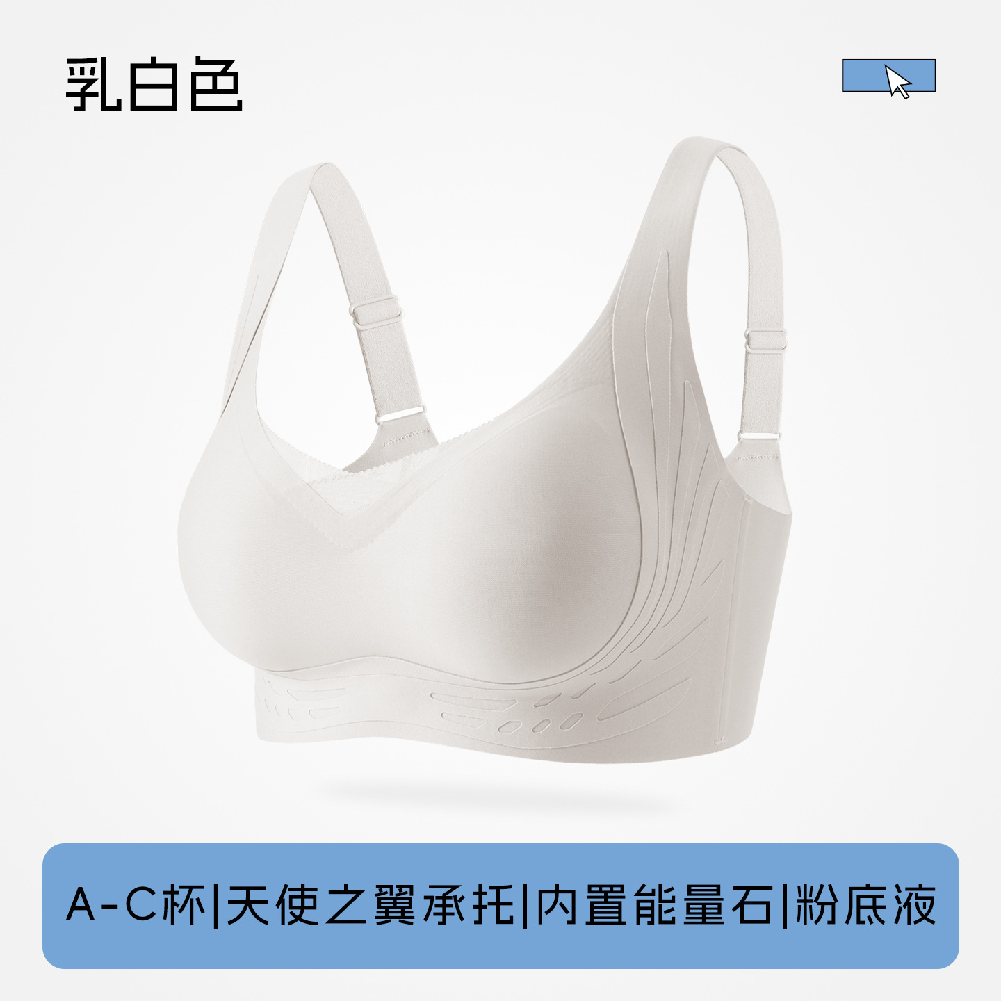 밀키 화이트 [에너지 스톤 내장]