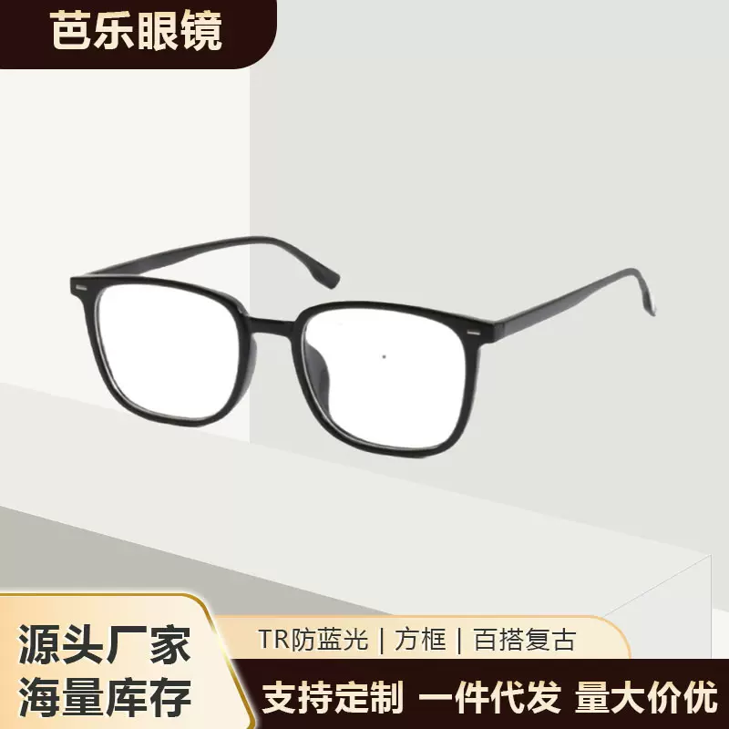 新款TR90大黑框眼镜超轻防辐射眼镜复古圆脸显瘦高清防蓝光眼镜