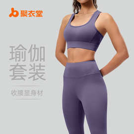 聚衣堂高强度防震动运内衣后排扣蝶形美背运动文胸裸感女