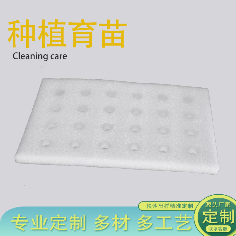 育苗漂浮板-珍珠棉