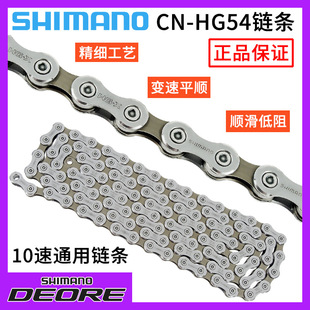 SHIMANO bicycle chain mountain bike road bike chain 6/7/8/9/10/11/12 speed M7100 HG