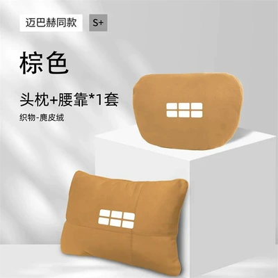 Pillow Set, Headrest - galaxy-starship-7-with-car-logosuede-brown-sports-version-headrest-lumbar-support-standard
