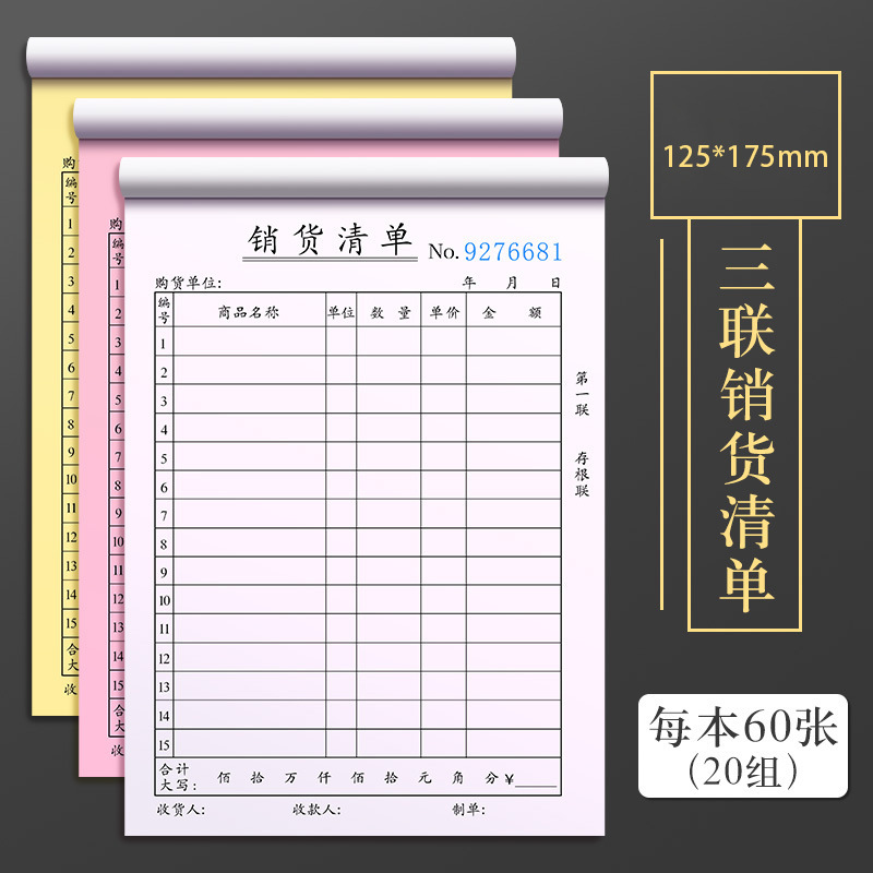 配送伝票二連三連販売リスト売上リスト本36k配送財務記帳証明書出荷リスト|undefined