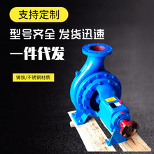 源头工厂单级单吸IS型清水离心泵工业供水城市排涝增压农田灌溉泵