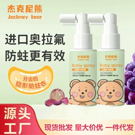 牙膏;婴儿牙刷牙膏;漱口水