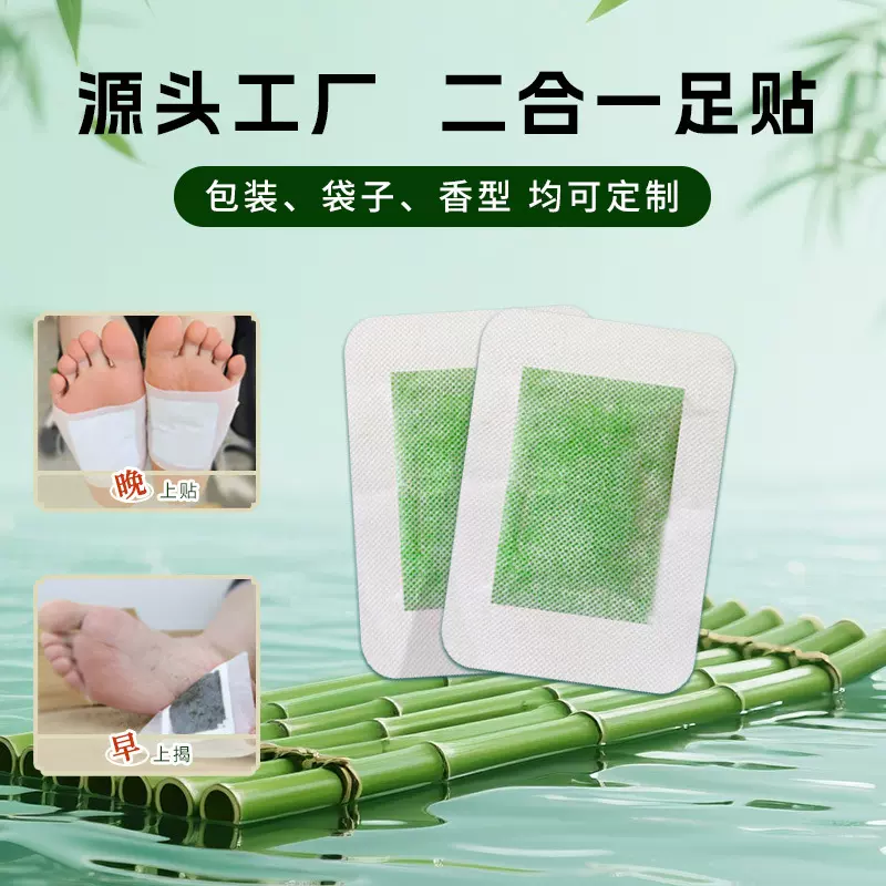 定制二合一艾草足贴厂家大量现货批发男女通用艾草二合一足贴